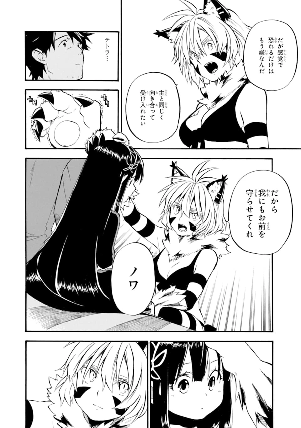 おっさん冒険者ケインの善行 第15話 - 38