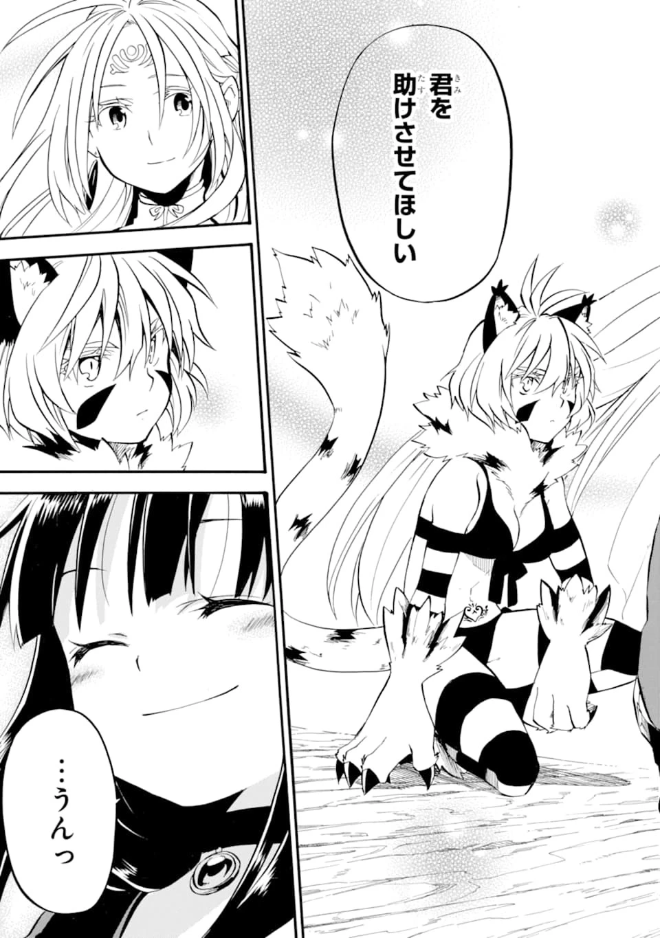 おっさん冒険者ケインの善行 第15話 - 41