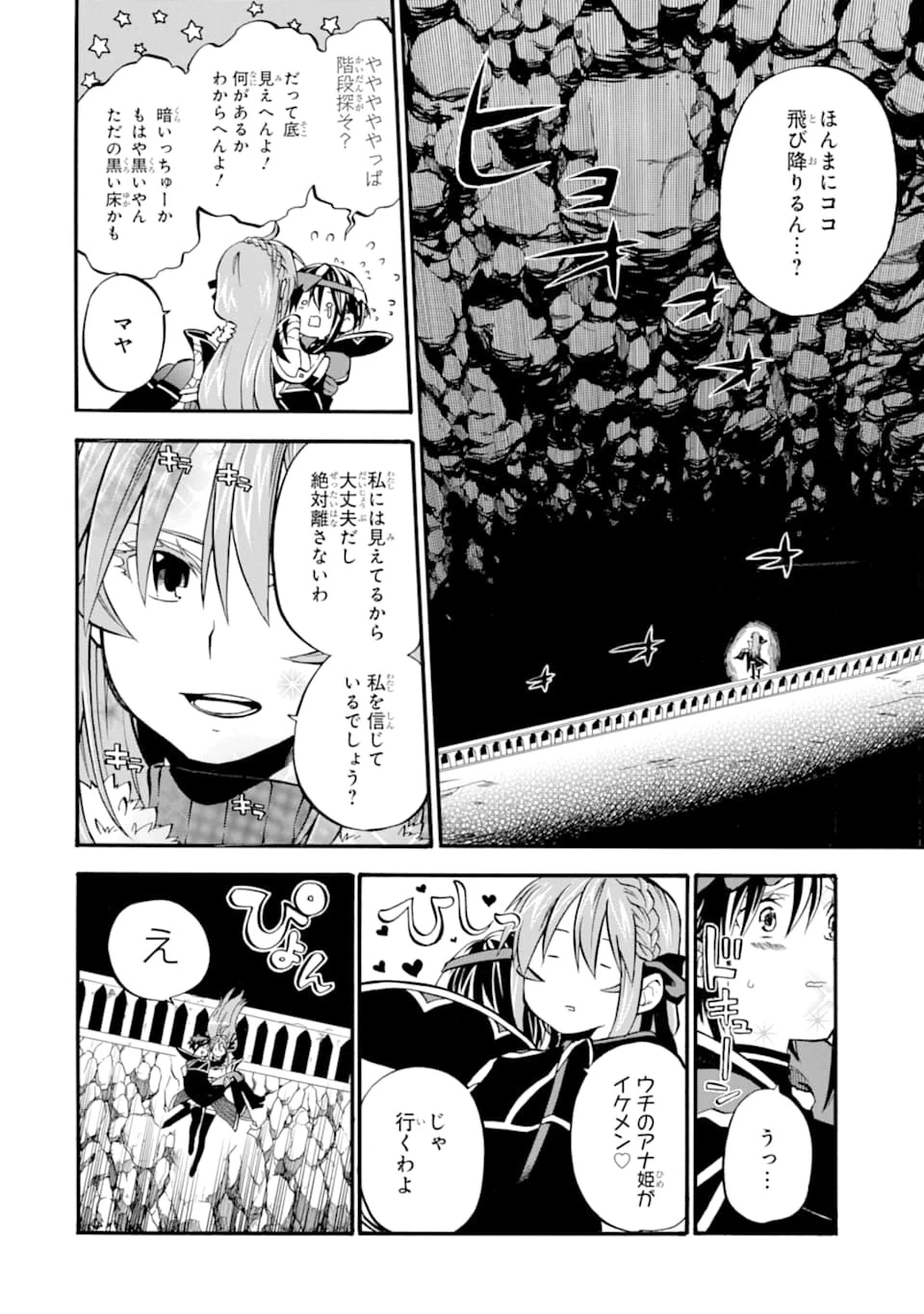 おっさん冒険者ケインの善行 第16話 - 2