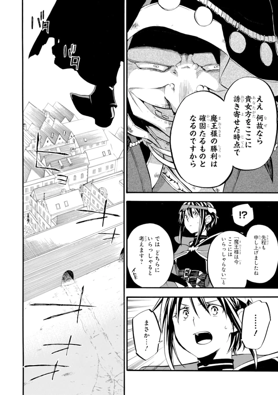 おっさん冒険者ケインの善行 第16話 - 8