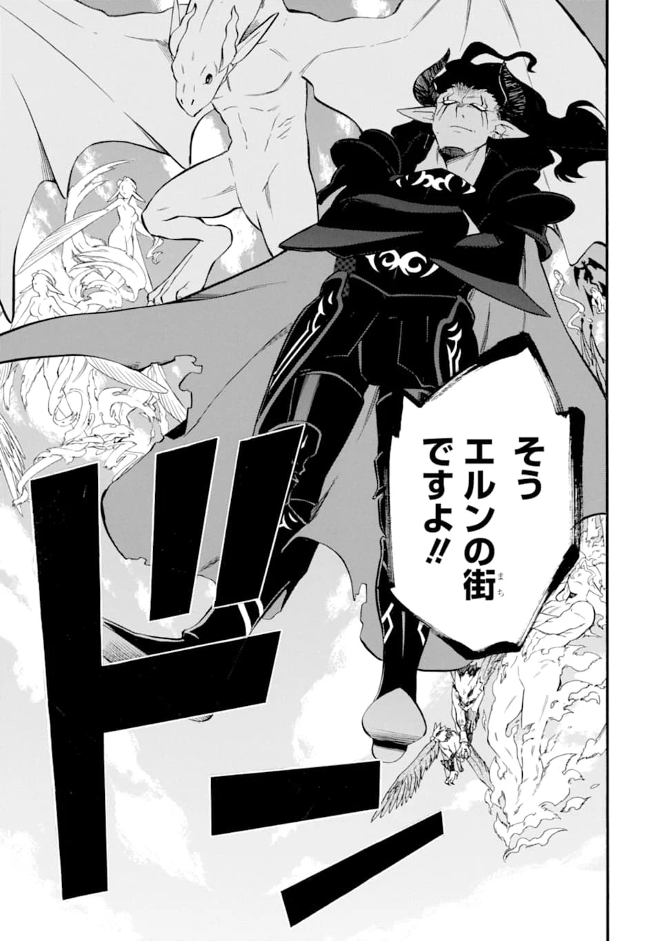 おっさん冒険者ケインの善行 第16話 - 9