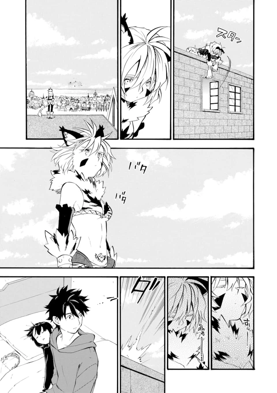 おっさん冒険者ケインの善行 第16話 - 13