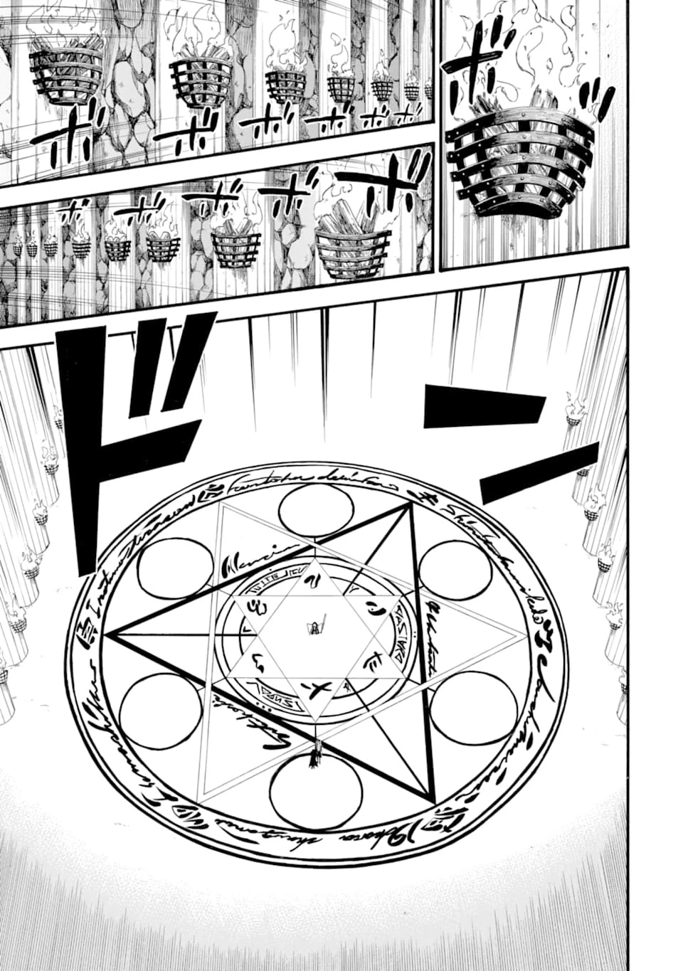 おっさん冒険者ケインの善行 第16話 - 15