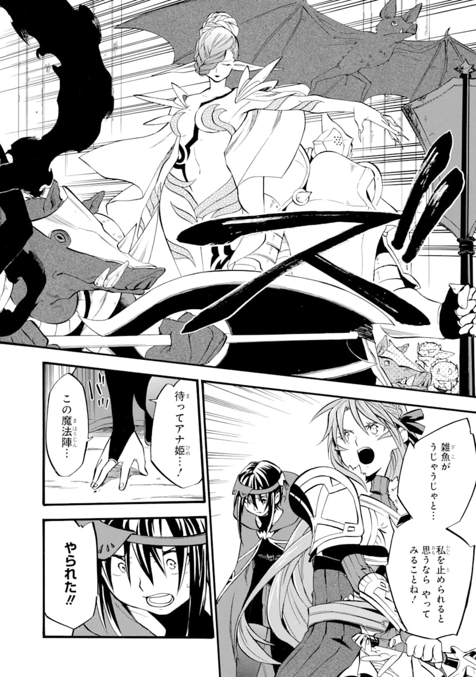 おっさん冒険者ケインの善行 第16話 - 16