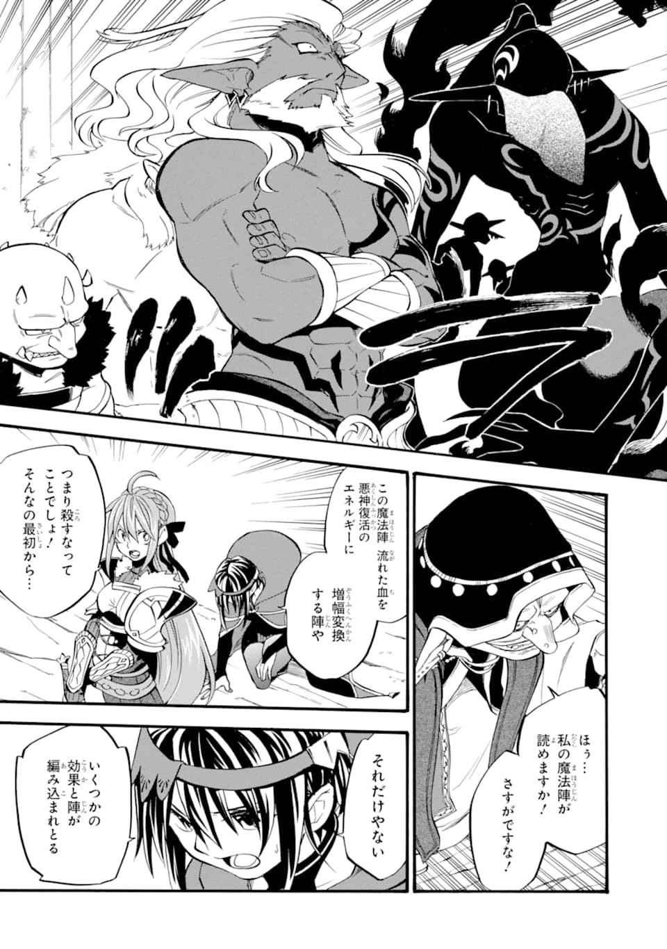 おっさん冒険者ケインの善行 第16話 - 17