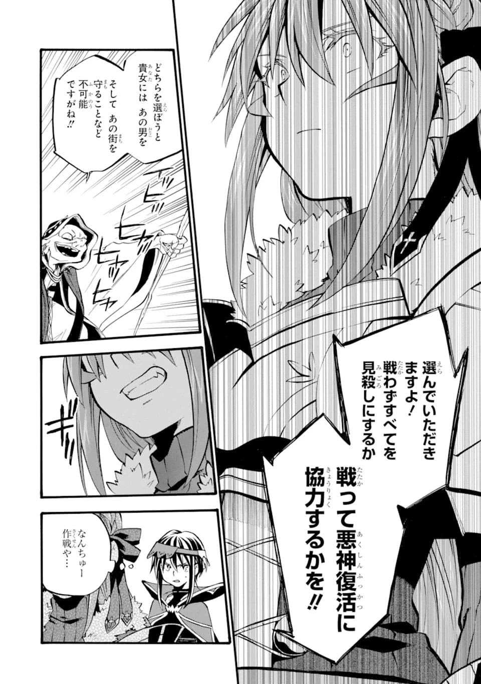 おっさん冒険者ケインの善行 第16話 - 20