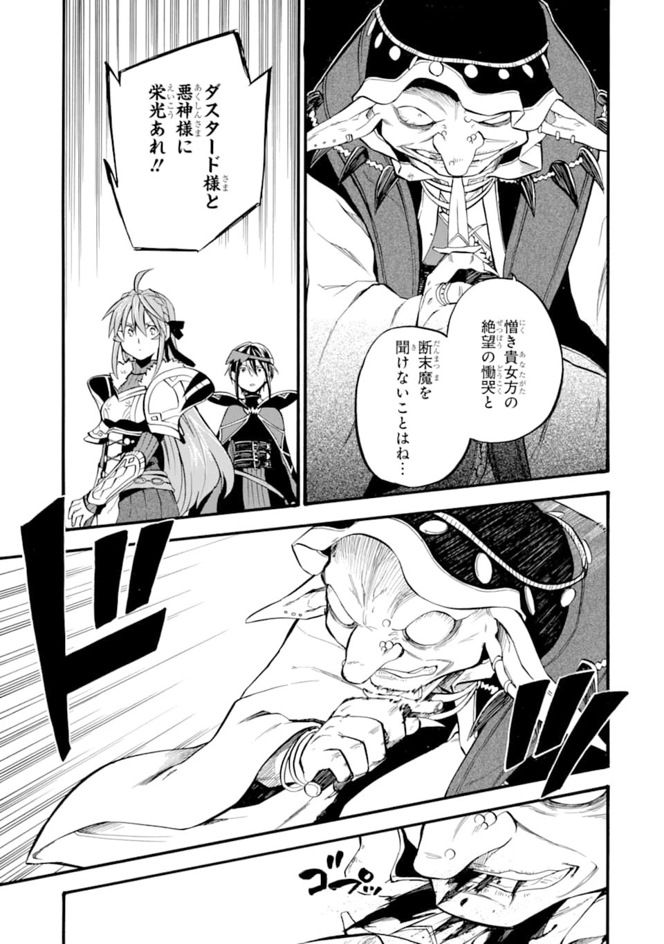 おっさん冒険者ケインの善行 第16話 - 23