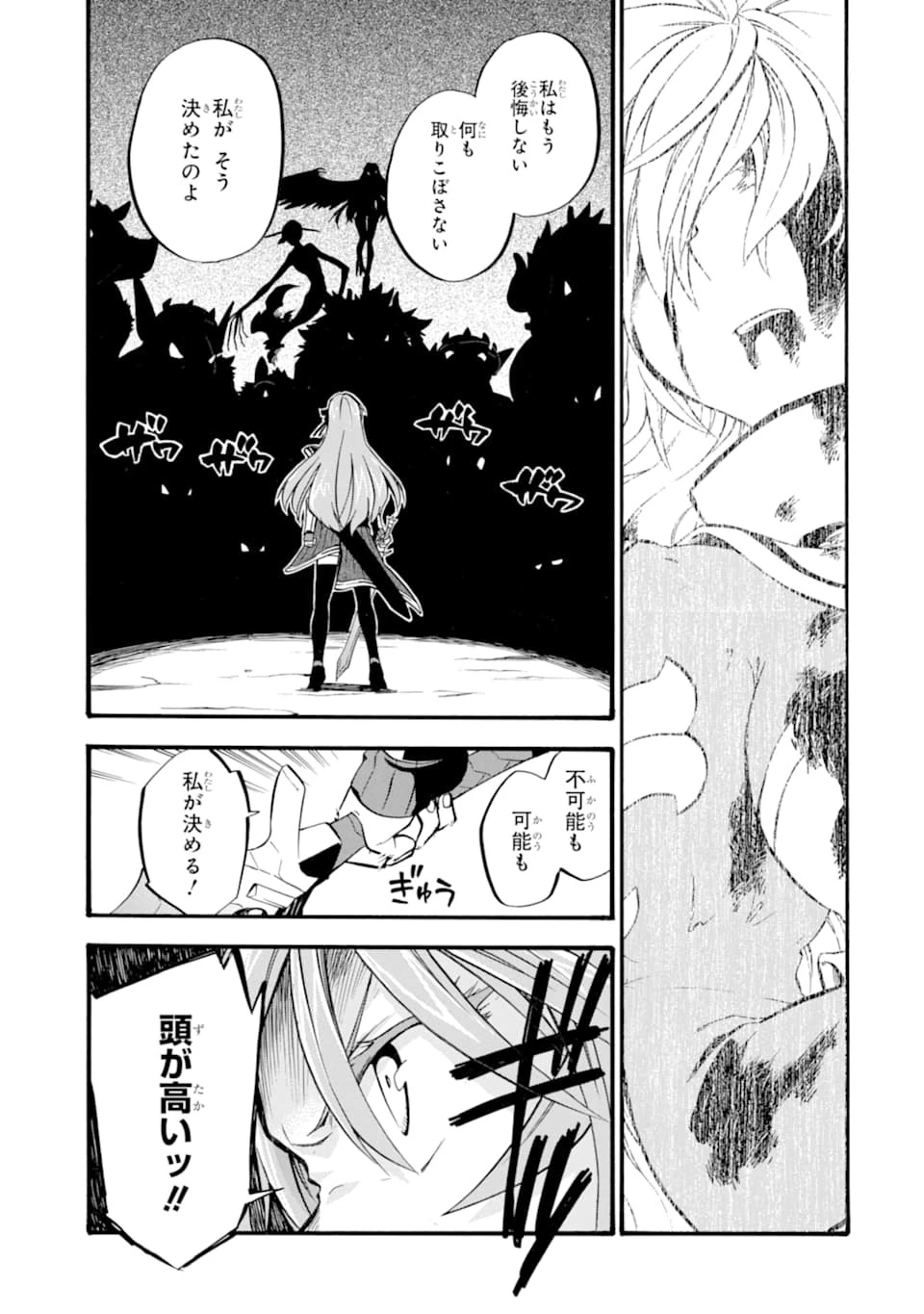 おっさん冒険者ケインの善行 第16話 - 25