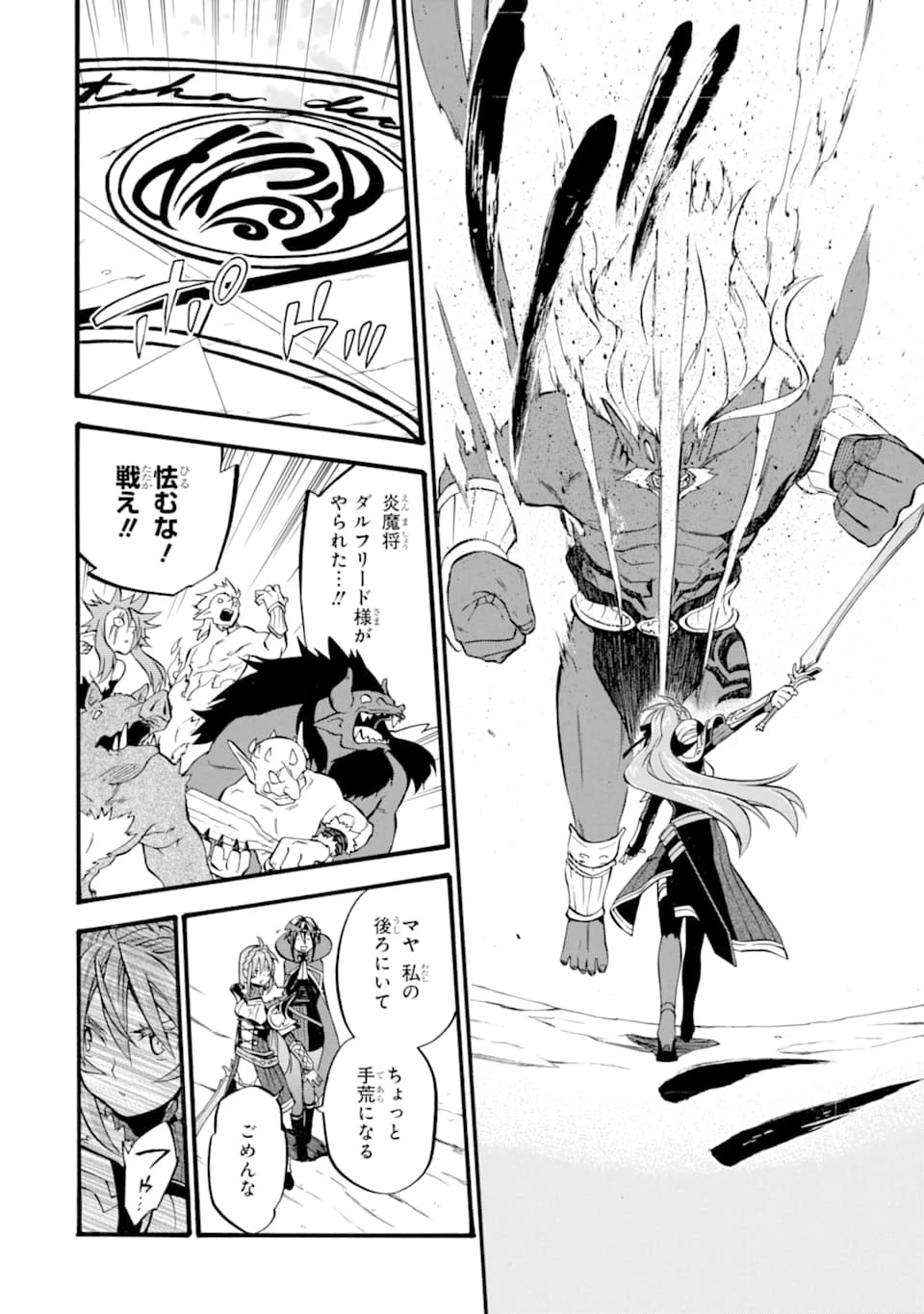 おっさん冒険者ケインの善行 第16話 - 28