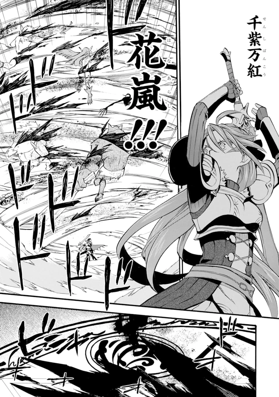 おっさん冒険者ケインの善行 第16話 - 29