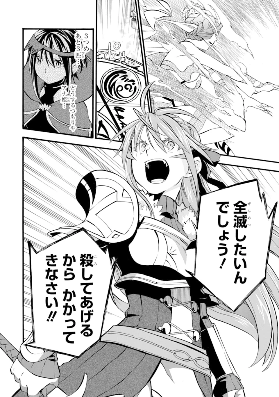 おっさん冒険者ケインの善行 第16話 - 30