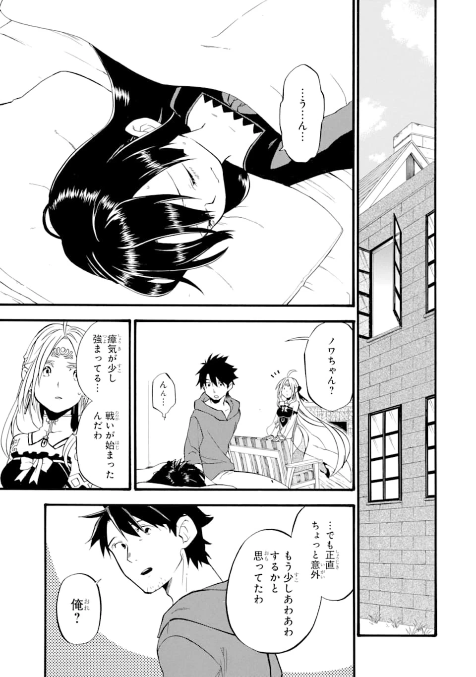 おっさん冒険者ケインの善行 第16話 - 31