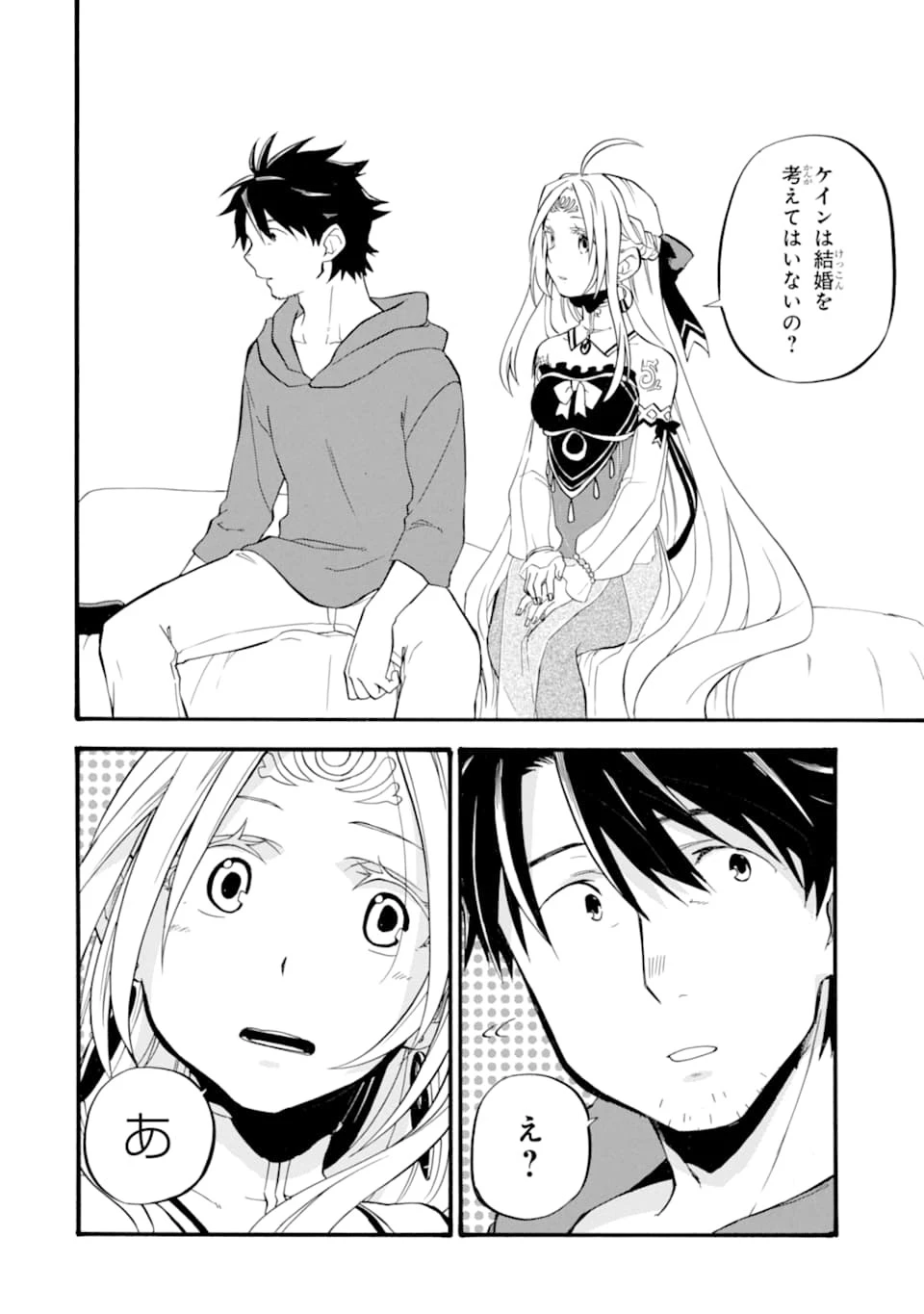 おっさん冒険者ケインの善行 第16話 - 36