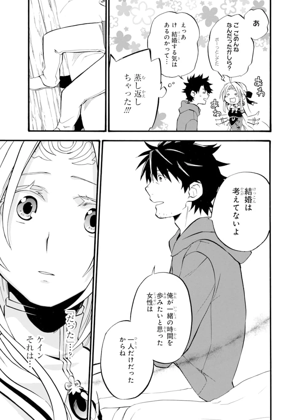 おっさん冒険者ケインの善行 第16話 - 39