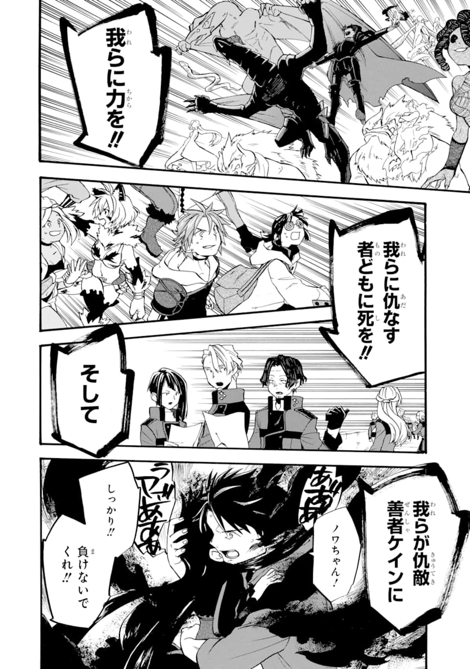 おっさん冒険者ケインの善行 第16話 - 42