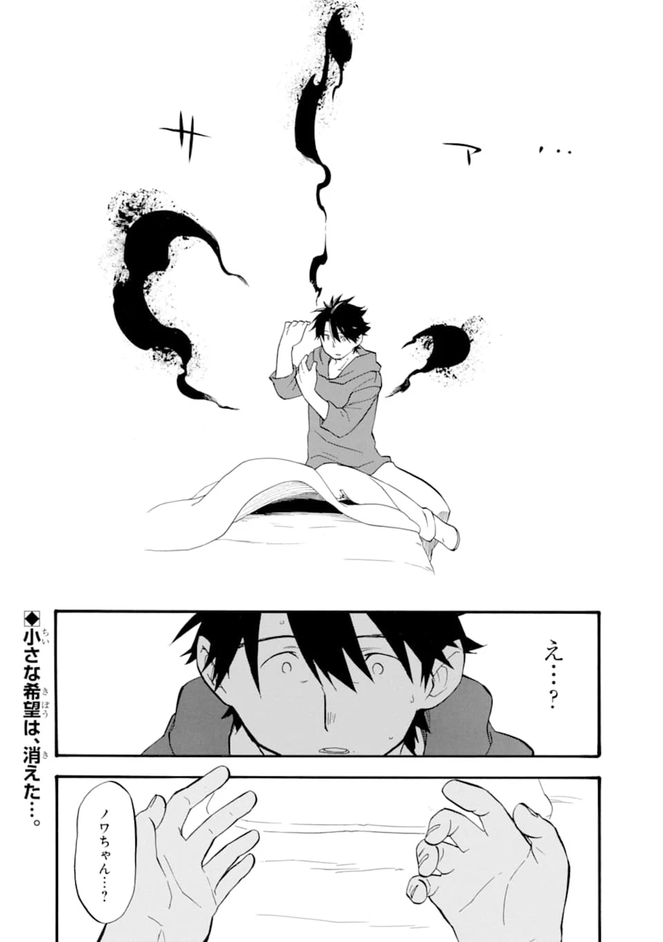 おっさん冒険者ケインの善行 第16話 - 44