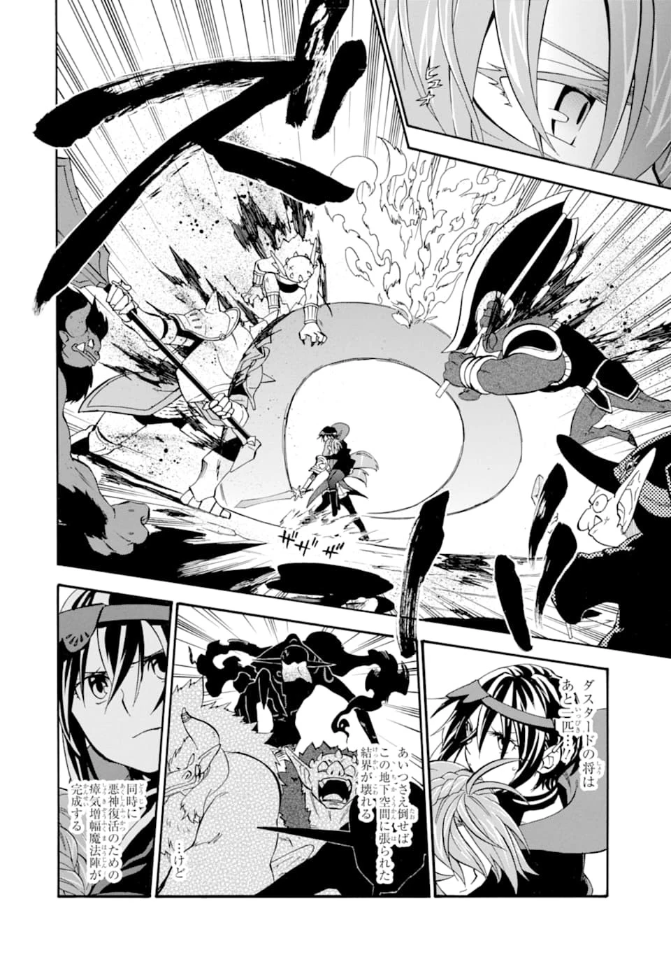 おっさん冒険者ケインの善行 第17話 - 2