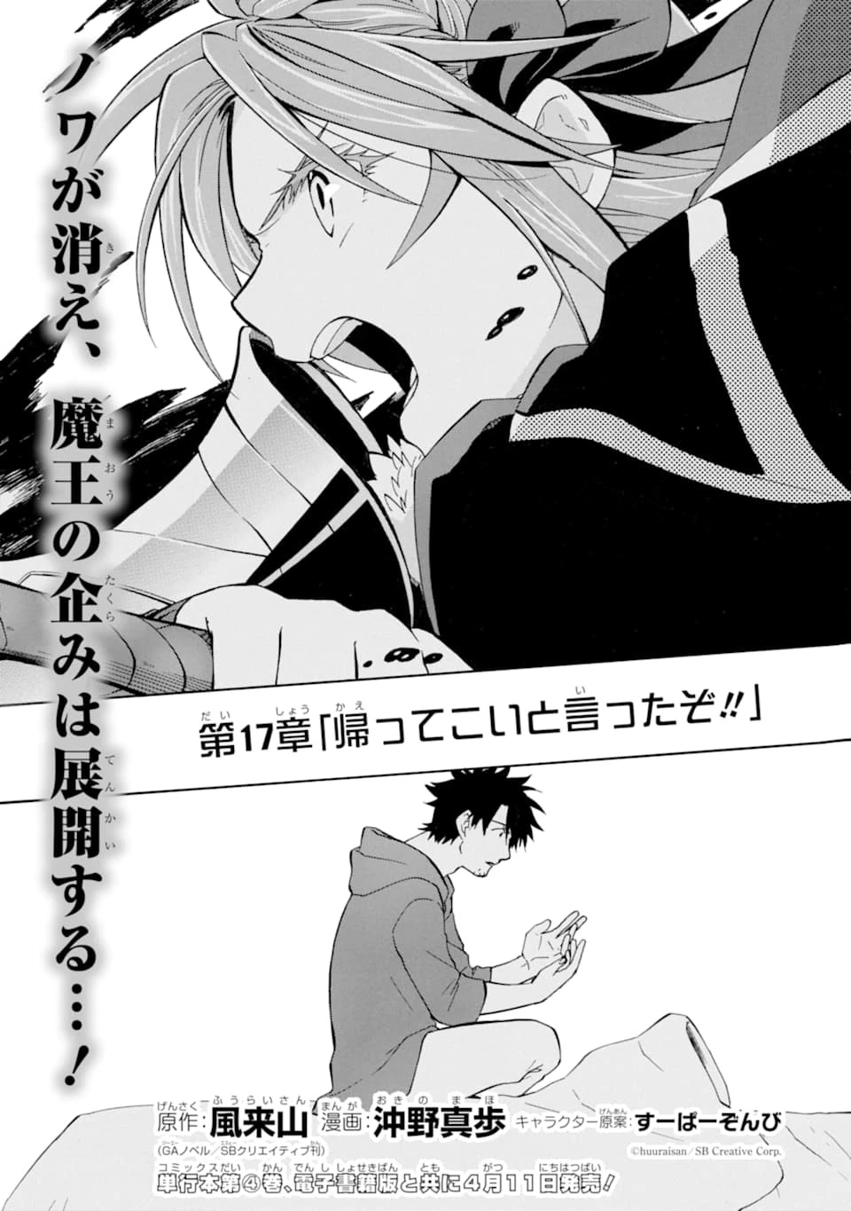 おっさん冒険者ケインの善行 第17話 - 5