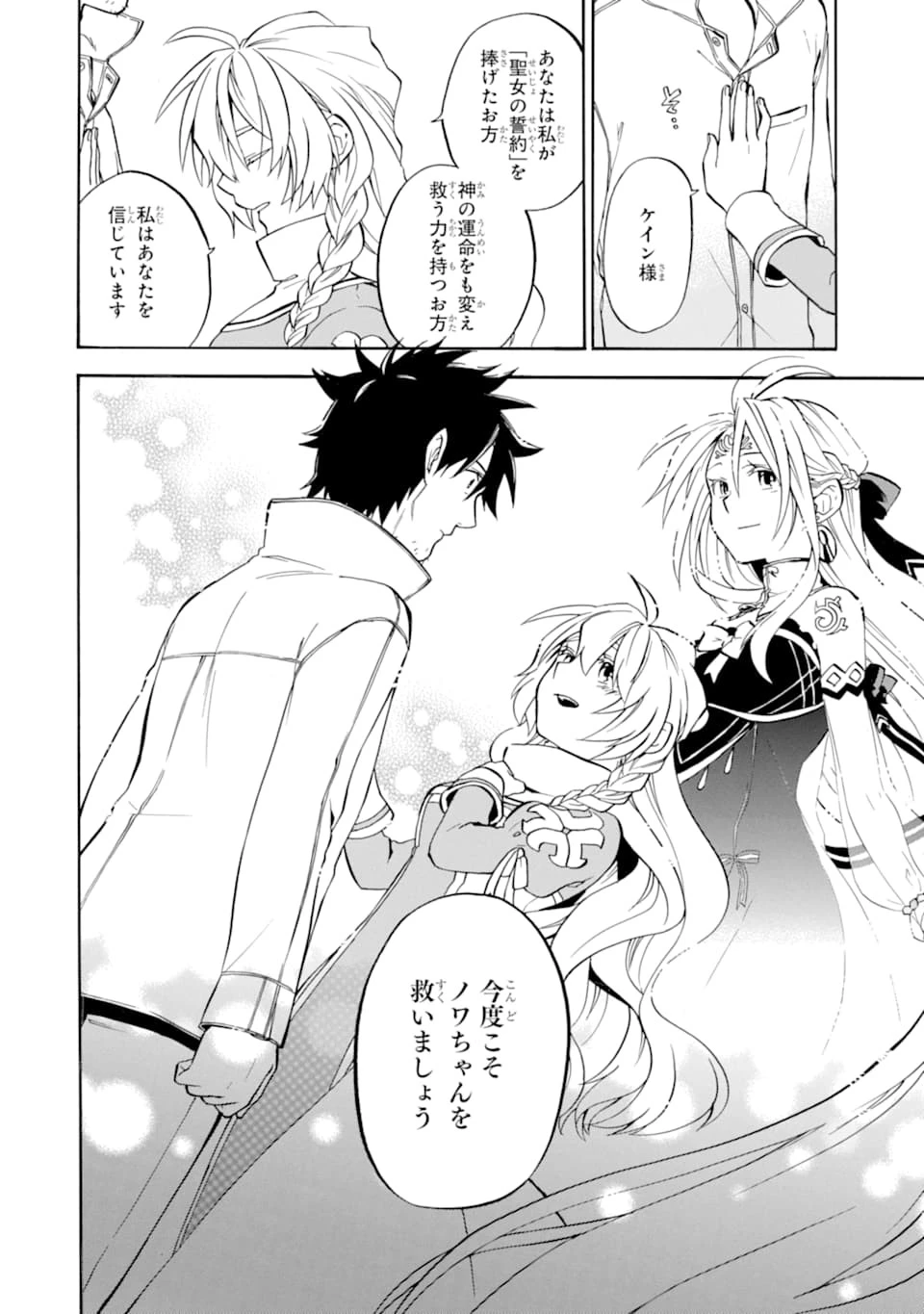 おっさん冒険者ケインの善行 第17話 - 10