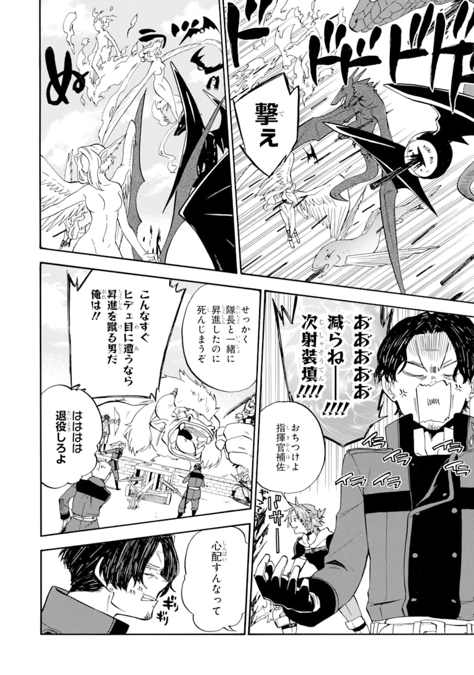 おっさん冒険者ケインの善行 第17話 - 14