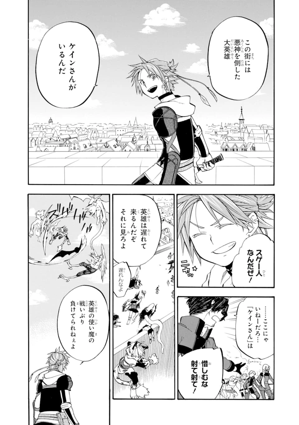 おっさん冒険者ケインの善行 第17話 - 15