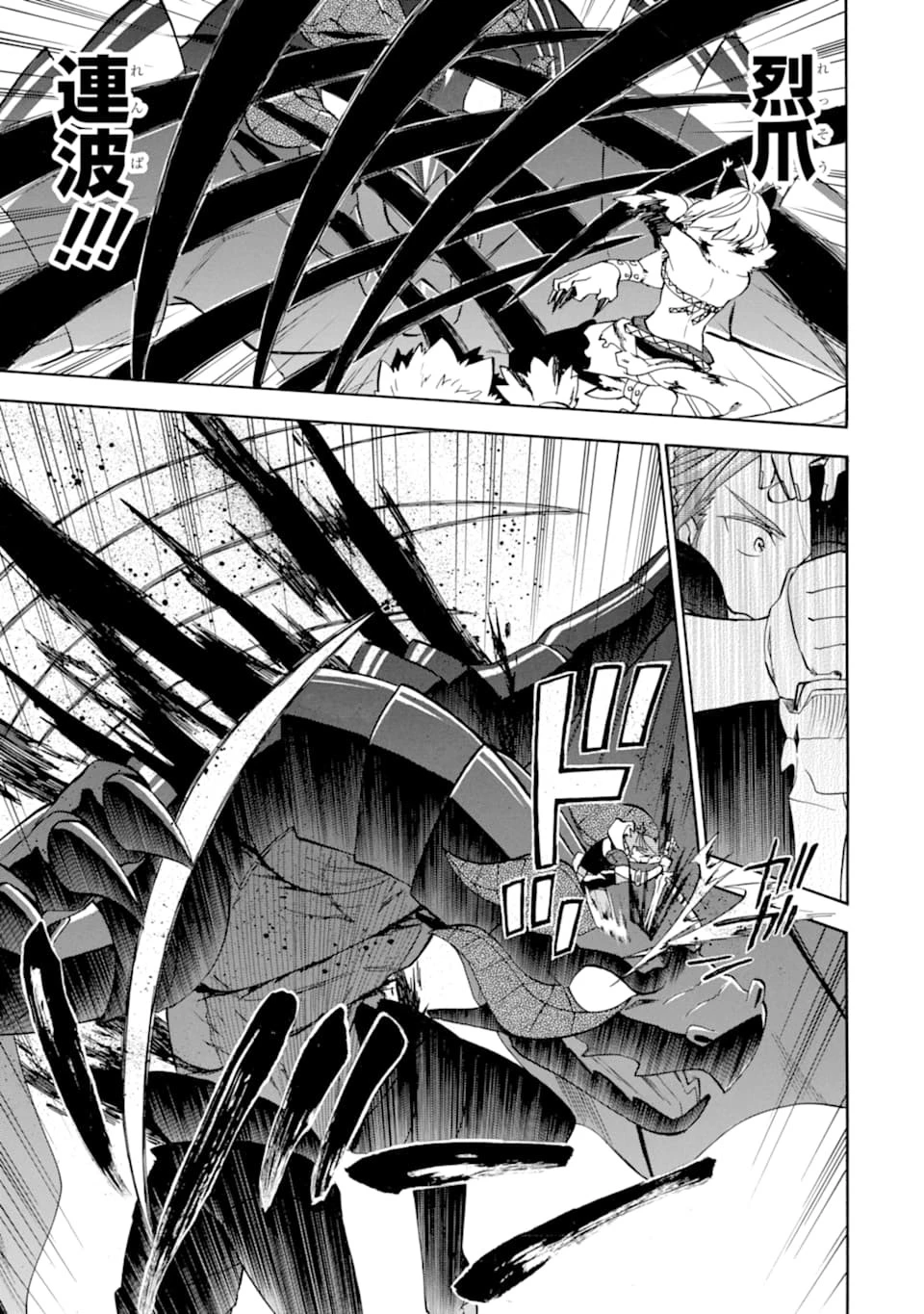 おっさん冒険者ケインの善行 第17話 - 17