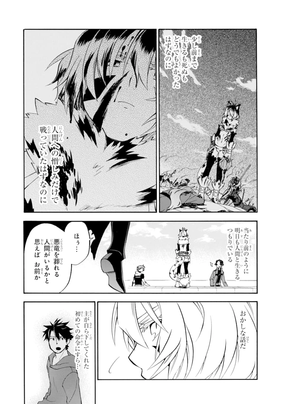 おっさん冒険者ケインの善行 第17話 - 20