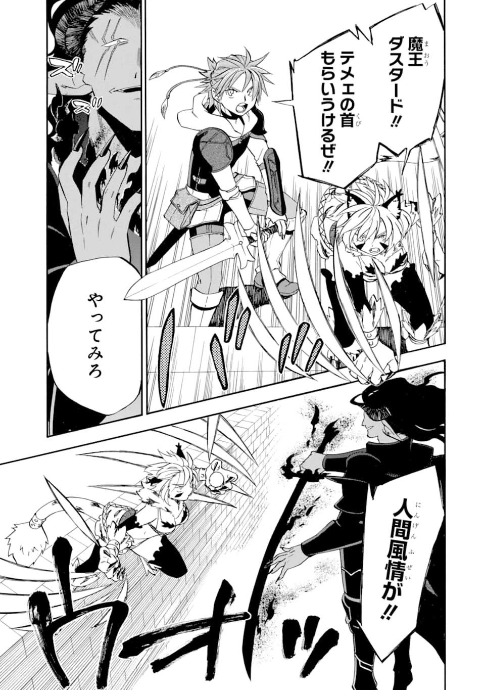 おっさん冒険者ケインの善行 第17話 - 23