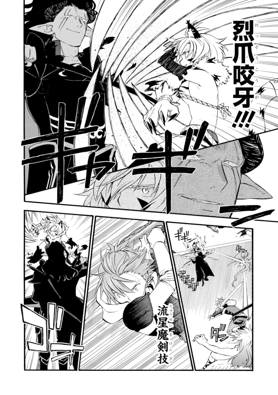 おっさん冒険者ケインの善行 第17話 - 24