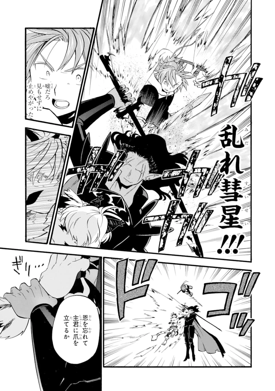 おっさん冒険者ケインの善行 第17話 - 25