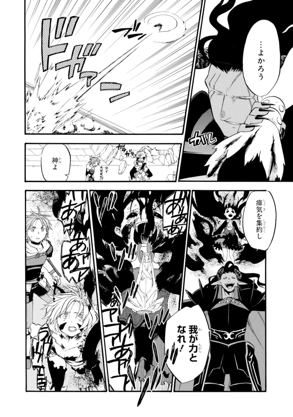 おっさん冒険者ケインの善行 第17話 - 28