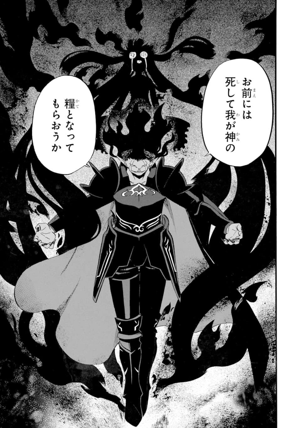 おっさん冒険者ケインの善行 第17話 - 29