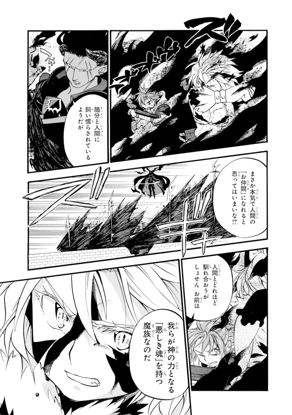 おっさん冒険者ケインの善行 第17話 - 31