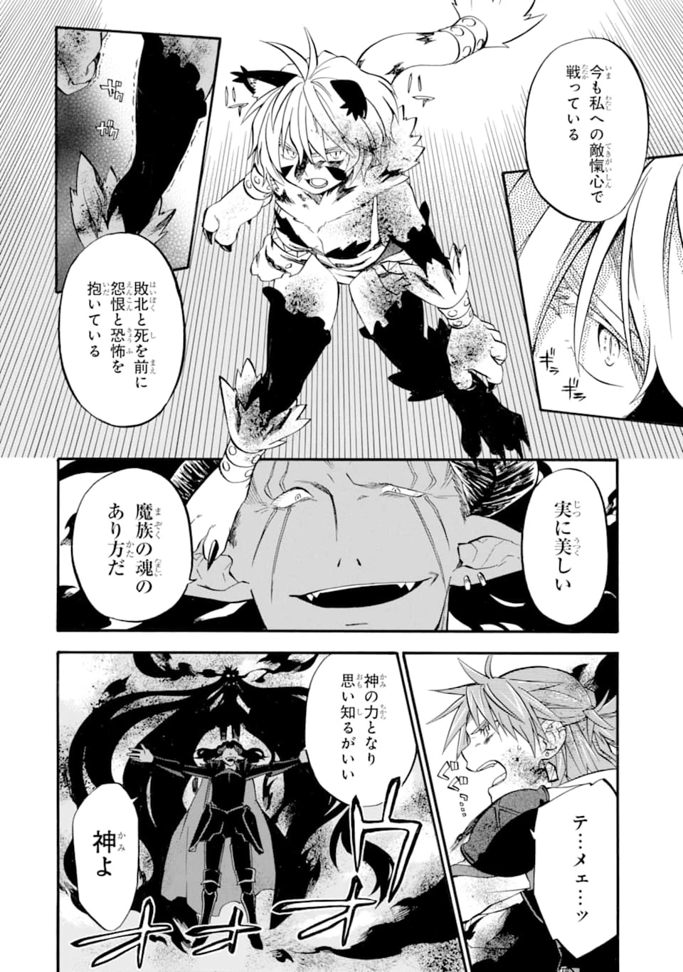 おっさん冒険者ケインの善行 第17話 - 32