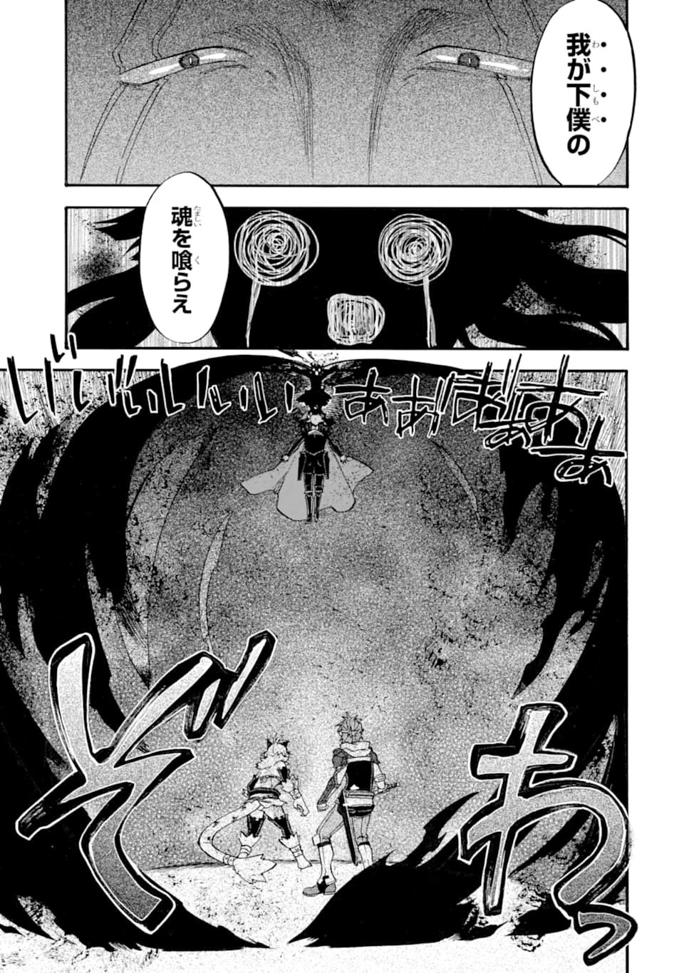 おっさん冒険者ケインの善行 第17話 - 33