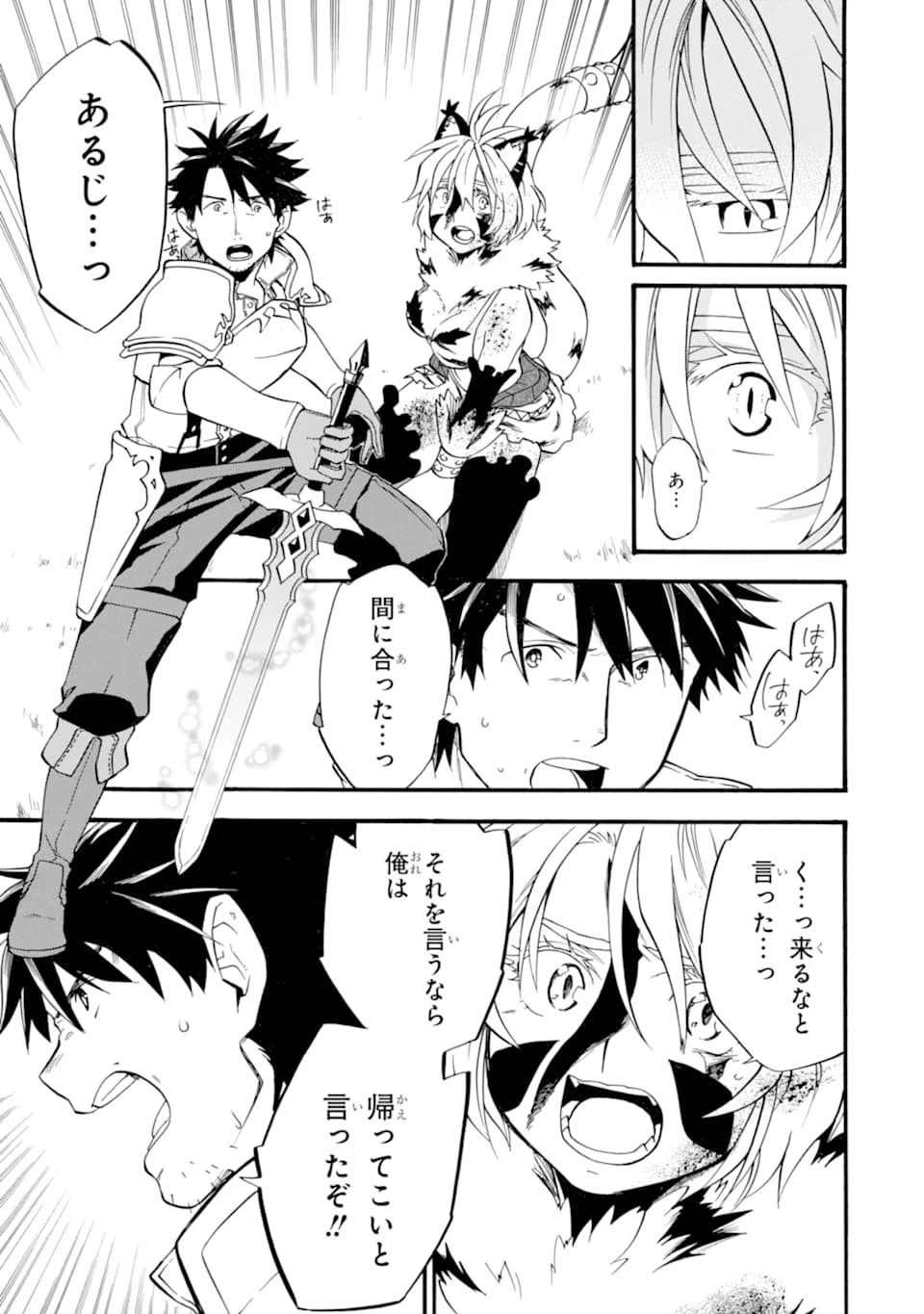 おっさん冒険者ケインの善行 第17話 - 37