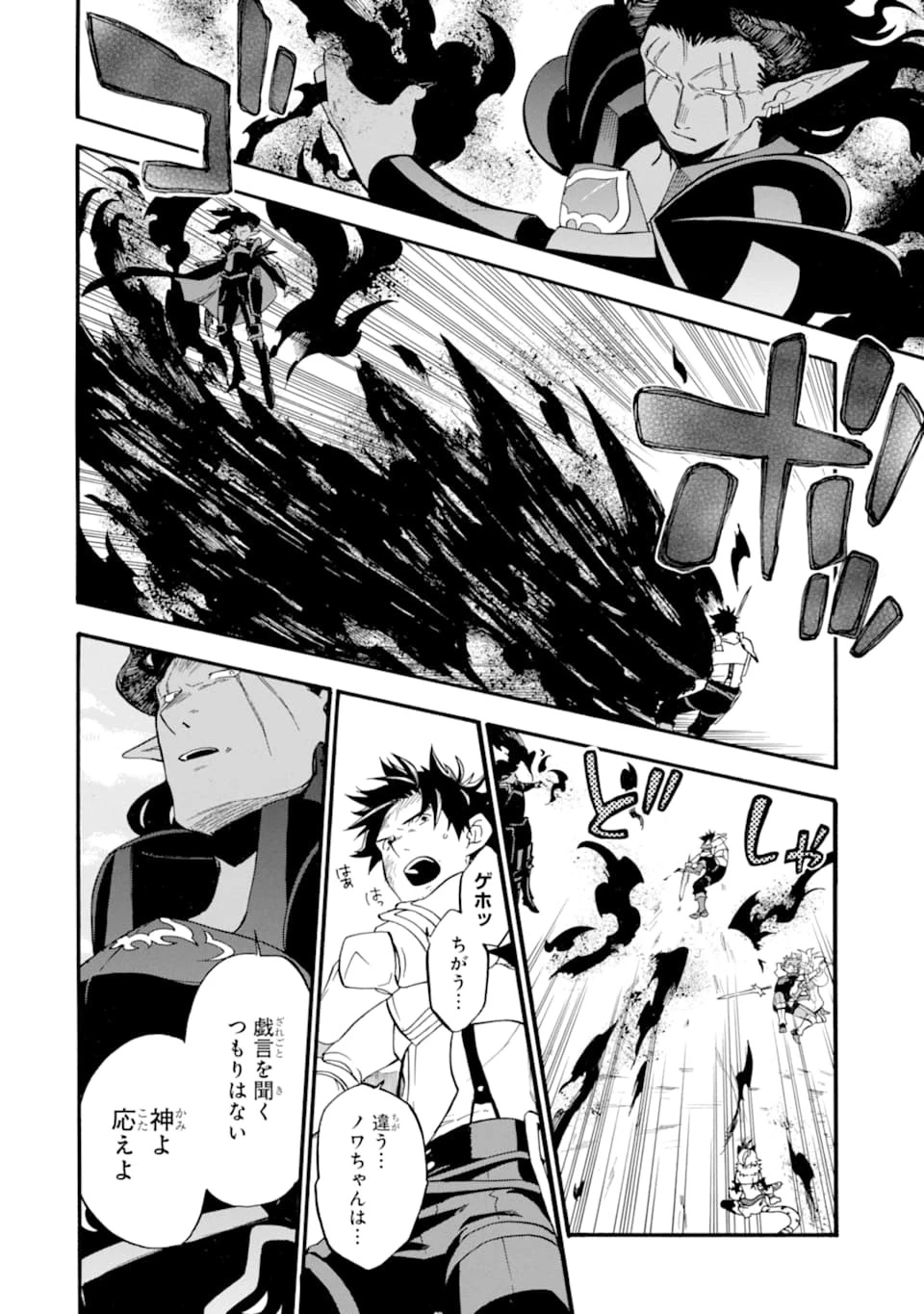 おっさん冒険者ケインの善行 第17話 - 40