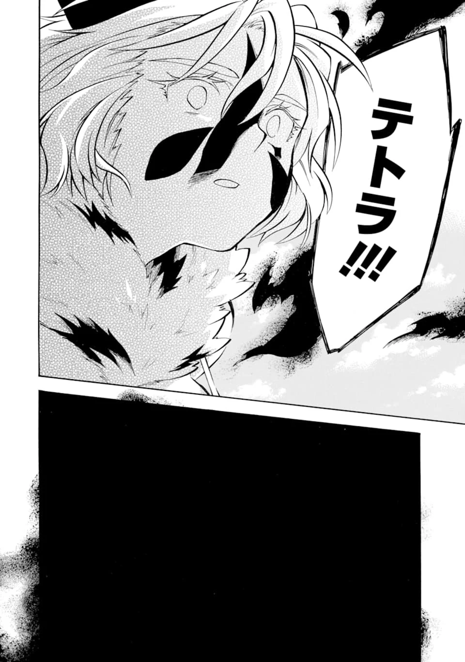 おっさん冒険者ケインの善行 第18話 - 2