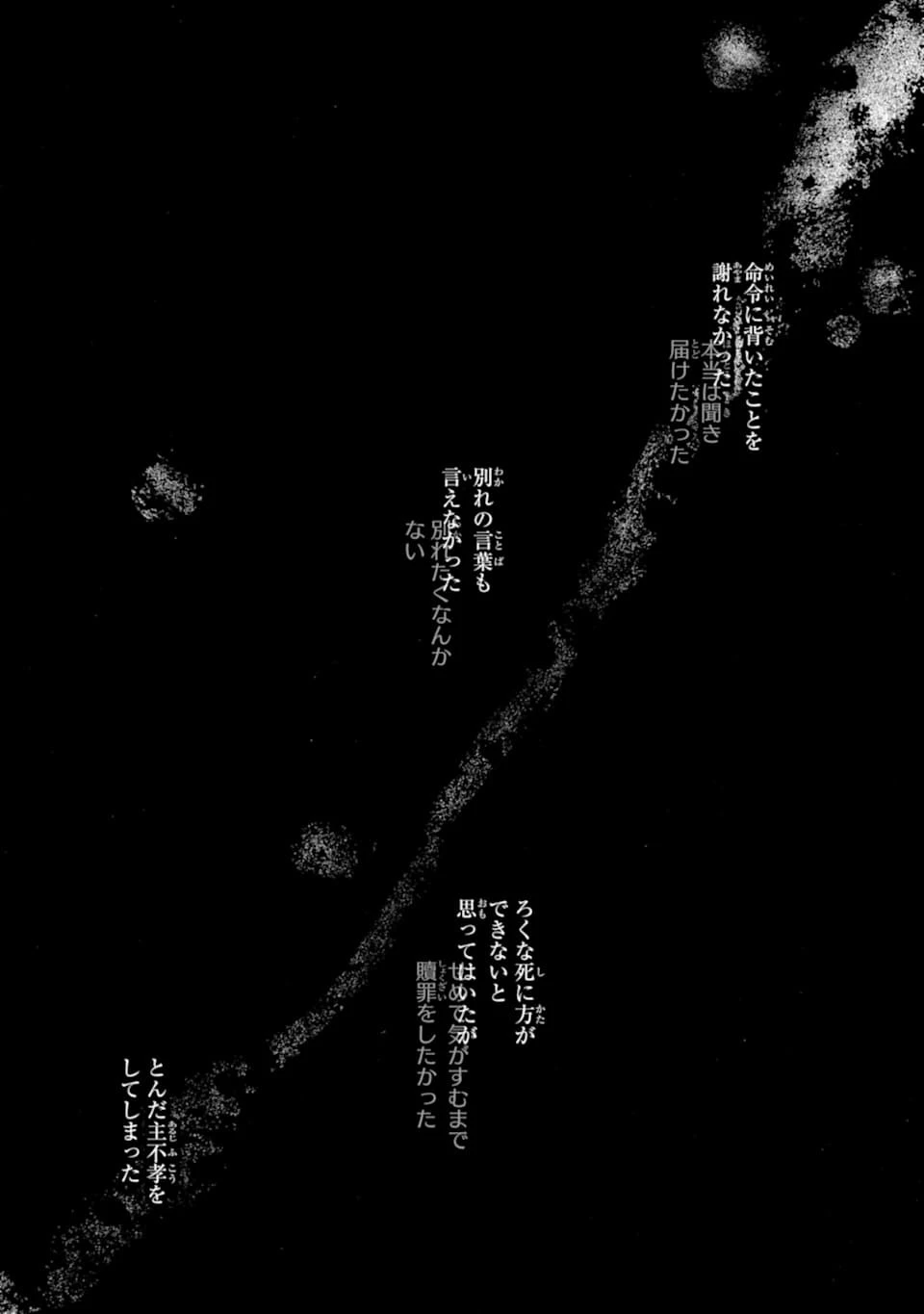 おっさん冒険者ケインの善行 第18話 - 3