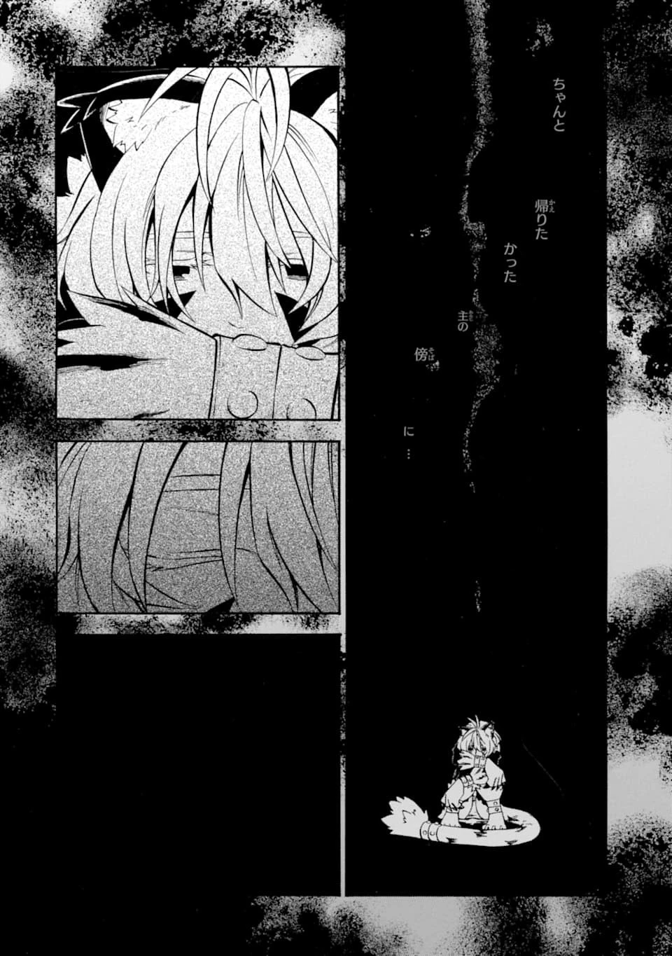 おっさん冒険者ケインの善行 第18話 - 4