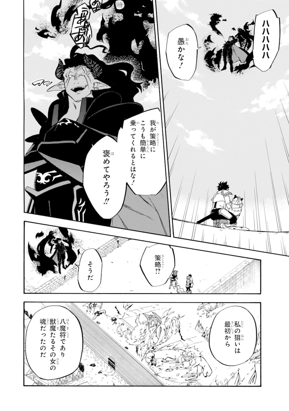 おっさん冒険者ケインの善行 第18話 - 6