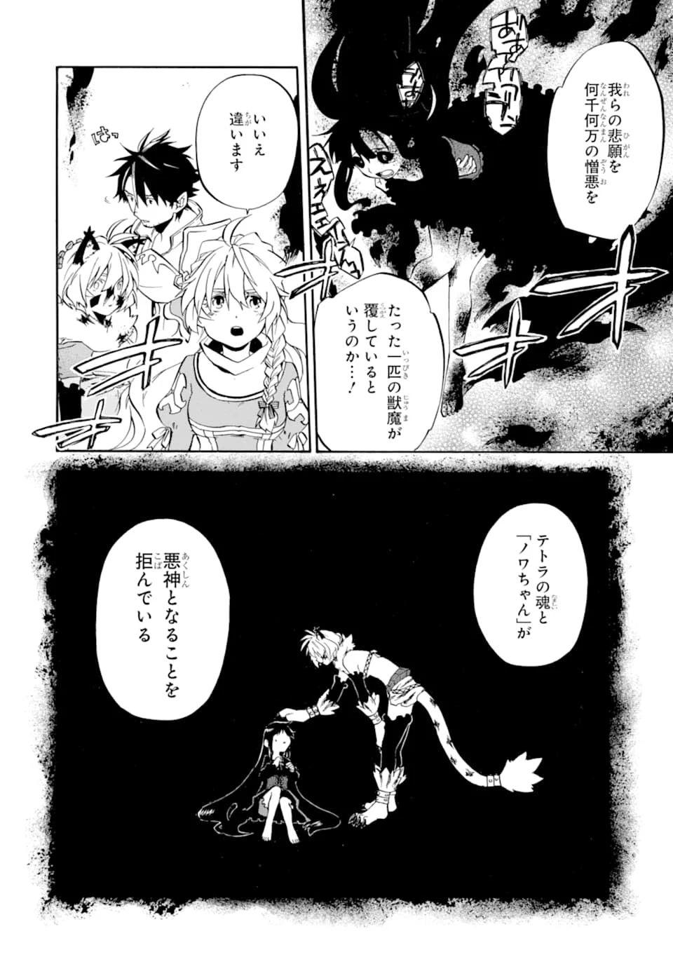 おっさん冒険者ケインの善行 第18話 - 12