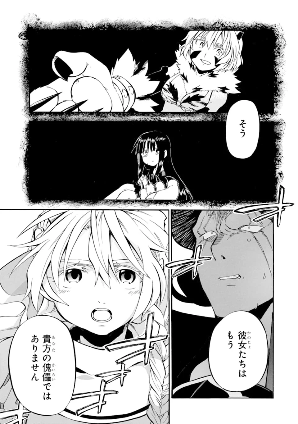 おっさん冒険者ケインの善行 第18話 - 13