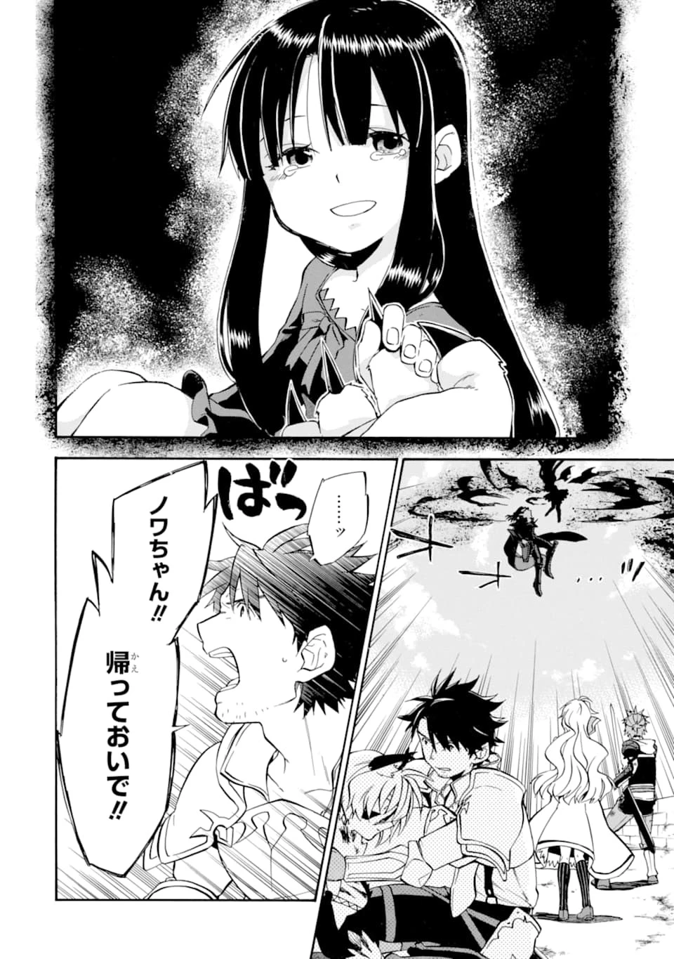 おっさん冒険者ケインの善行 第18話 - 14