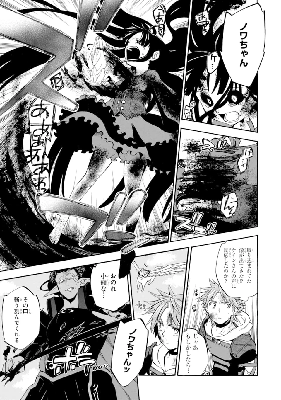 おっさん冒険者ケインの善行 第18話 - 15