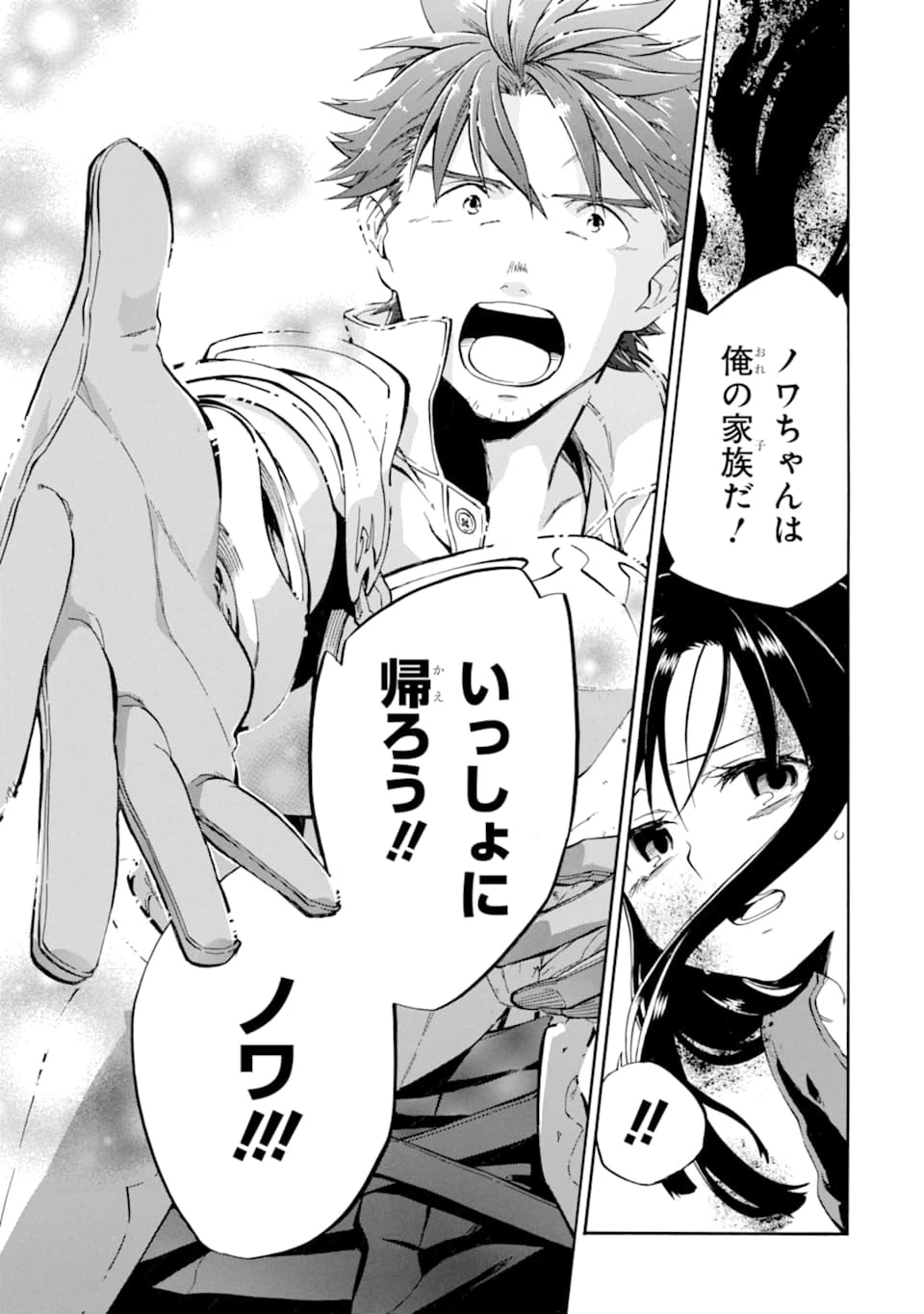 おっさん冒険者ケインの善行 第18話 - 19