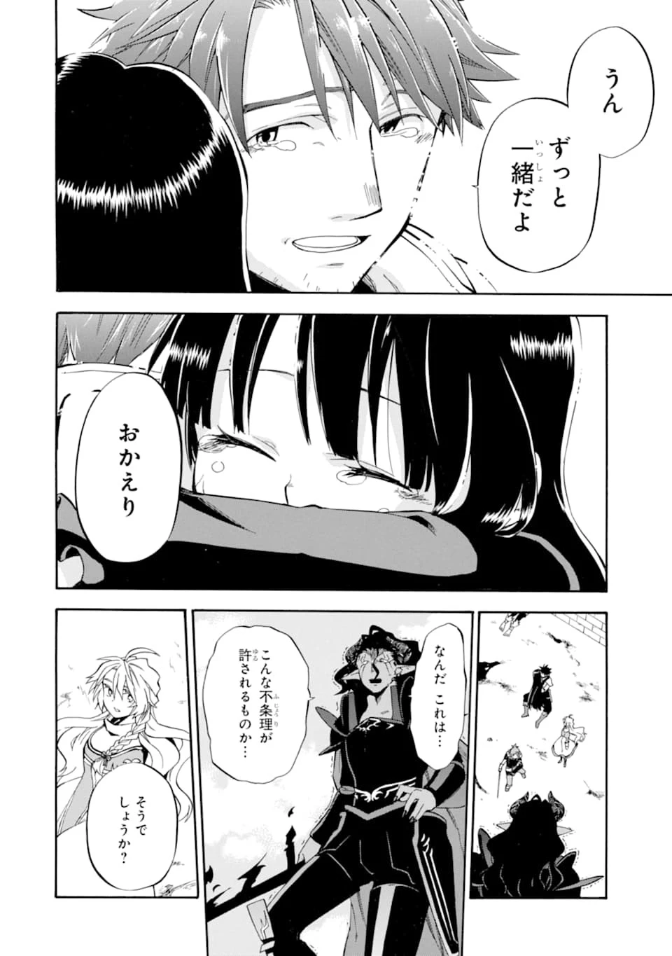 おっさん冒険者ケインの善行 第18話 - 22