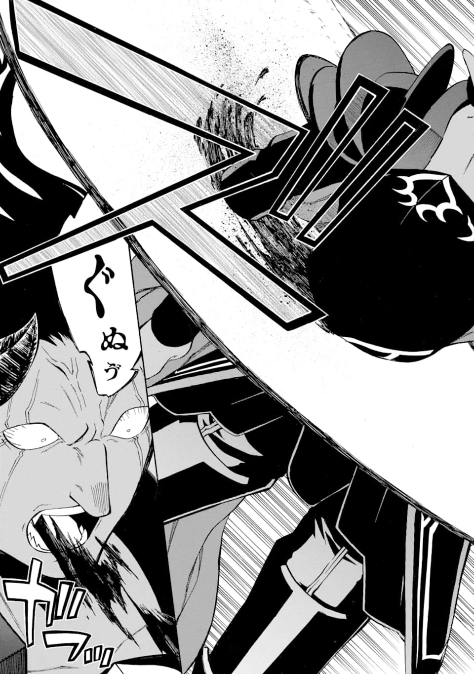 おっさん冒険者ケインの善行 第18話 - 27