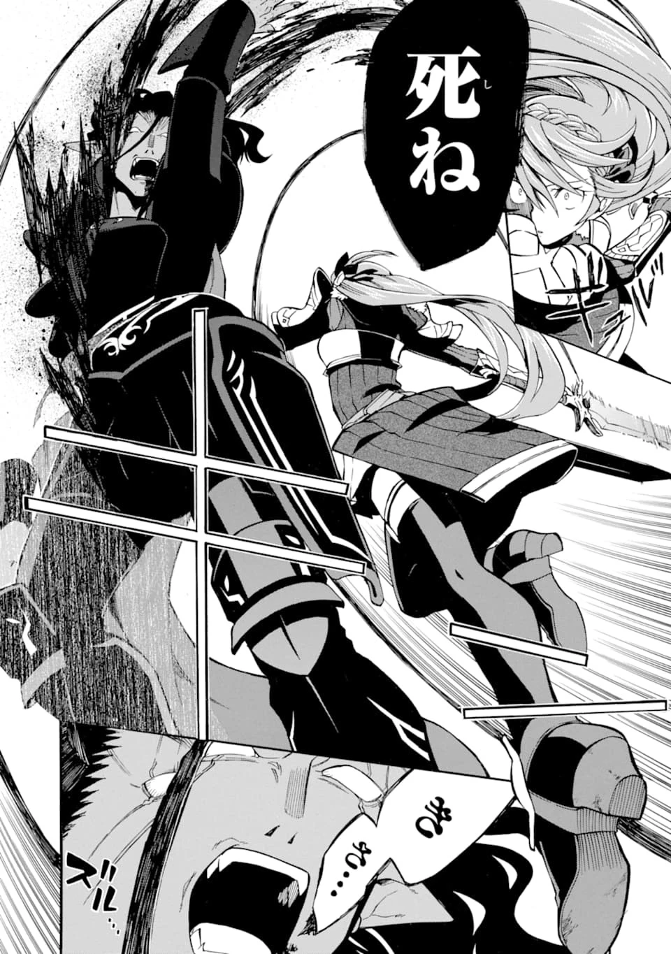 おっさん冒険者ケインの善行 第18話 - 28