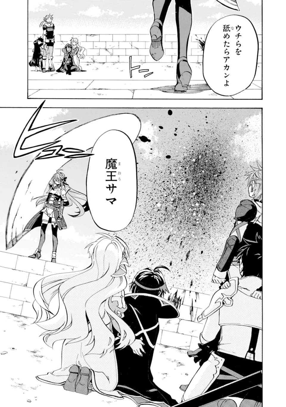 おっさん冒険者ケインの善行 第18話 - 31